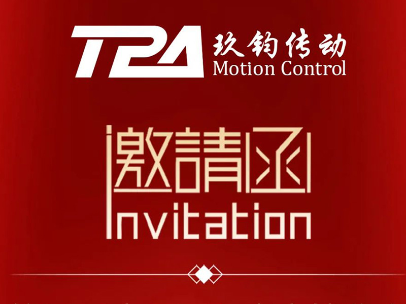 【邀请函】第25届CIOE中国光博会，TPA与您不见不散！