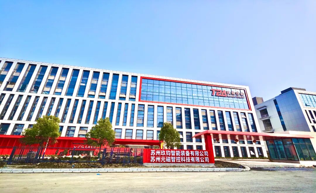 智造新程｜TPA玖钧传动智能工厂即将乔迁，定义精密制造新标准！