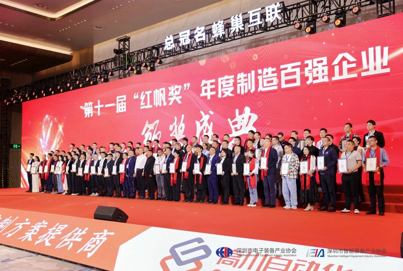 TPA玖钧传动荣膺“深圳智造大会”红帆奖，引领工业传动新纪元